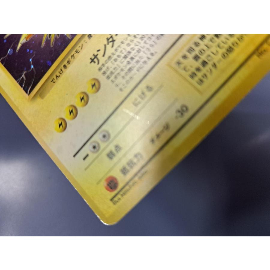 サンダー 旧裏面 No.145 ポケモンカード : B-button - 通販 - Yahoo