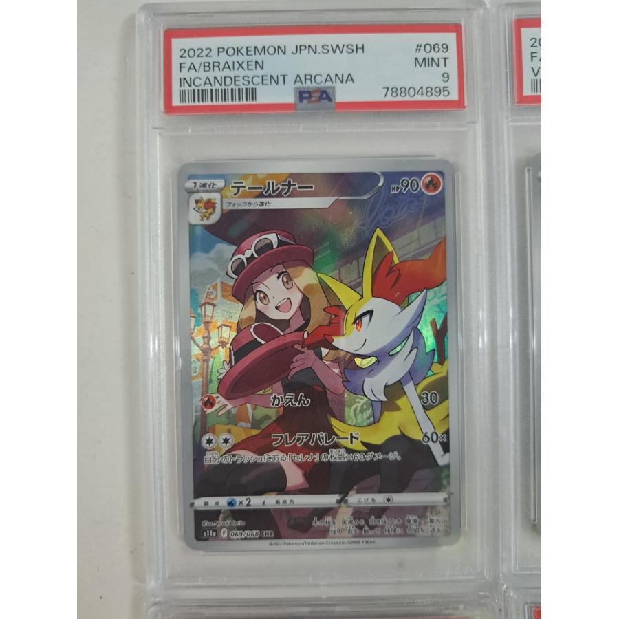 ピカチュウ、チルタリス、テールナーchr psa10 ポケモンカード