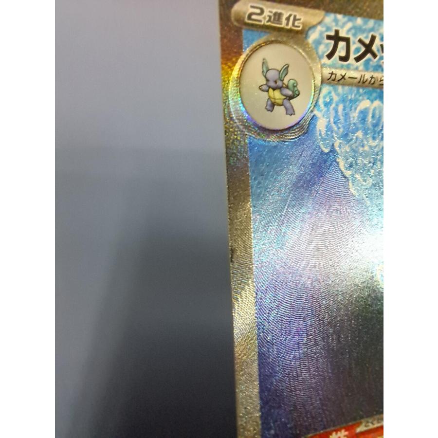 カメックスex SAR 202/165 SV2a ポケモンカードゲーム : B