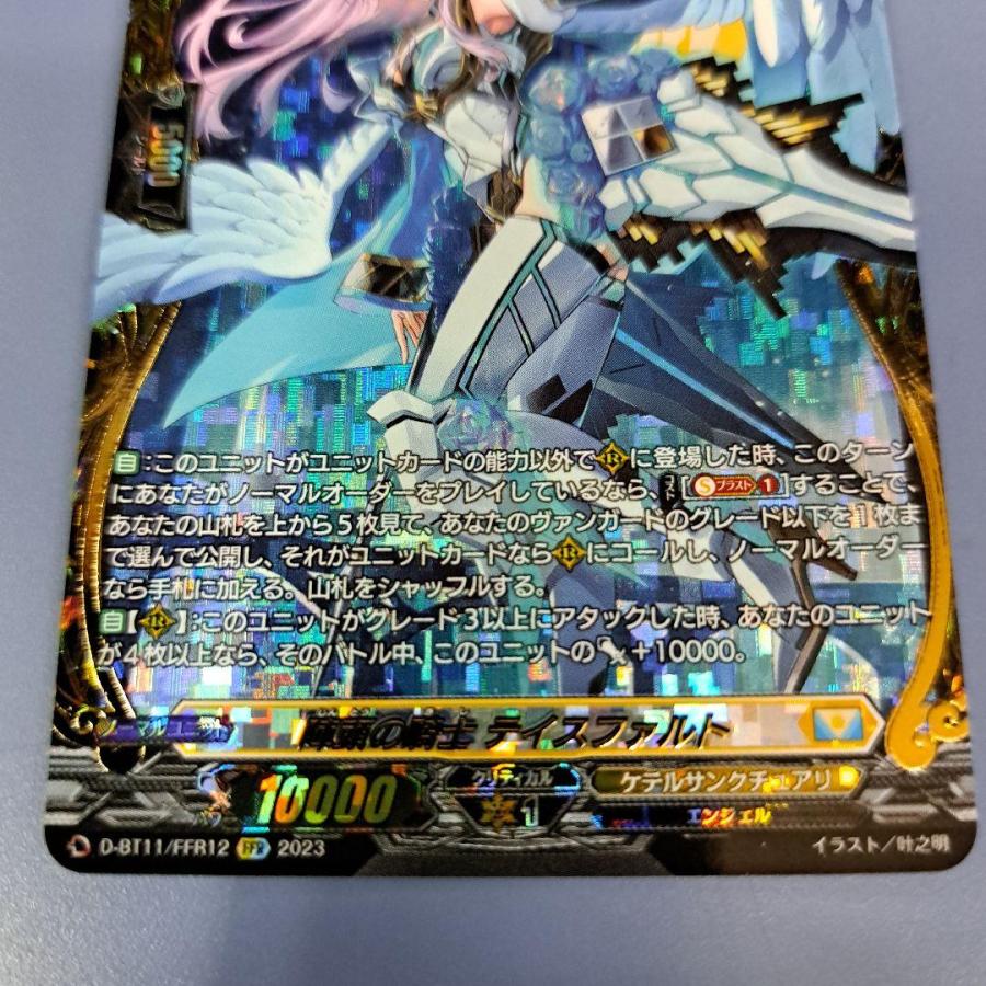 FFR 陣頭の騎士 テイスファルト D-BT11/FFR12 ヴァンガード |  | 02