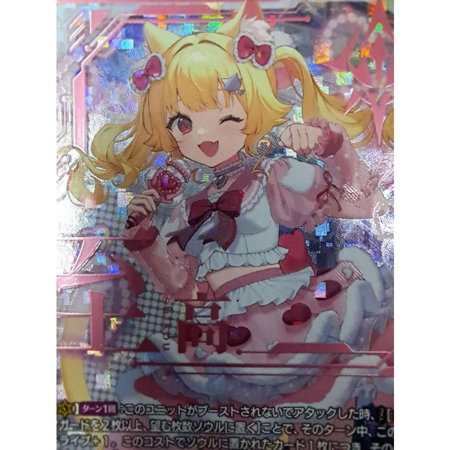 至高の宿命者 リシアフェール DZ-BT04/SEC05 ヴァンガード |  | 01