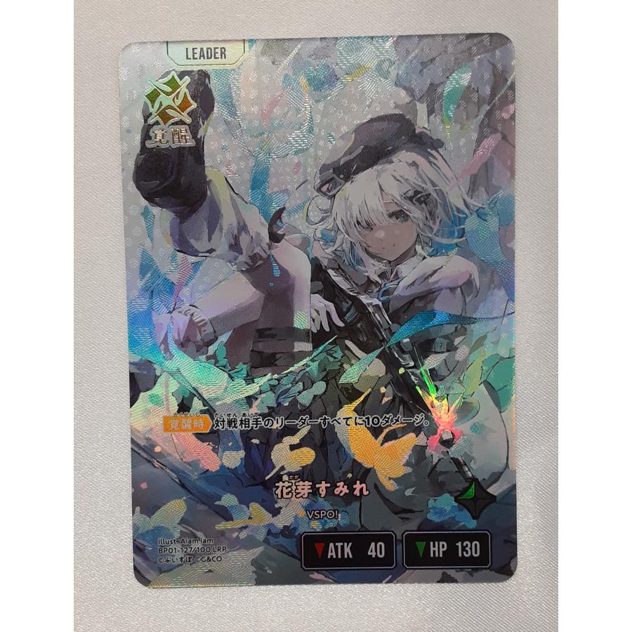 花芽すみれ LRP BP01-127/100 Xross Stars : B-button - 通販 - Yahoo
