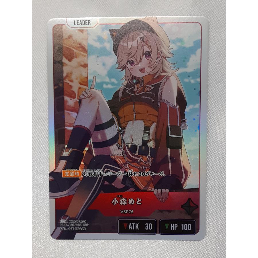 小森めと LRP BP01-102/100 Xross Stars |  | 01