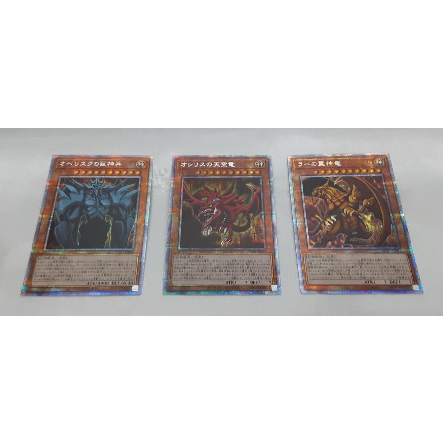 オシリスの天空竜 オベリスクの巨神兵 ラーの翼神竜 プリズマティック