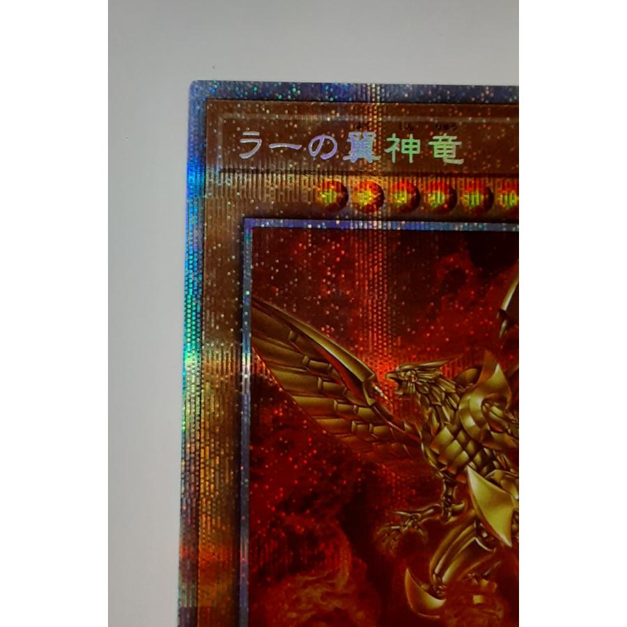 ラーの翼神竜 プリズマティックシークレットレア プリシク 遊戯王 PAC1-JP003 プリズマティック・アート・コレクション |  | 01