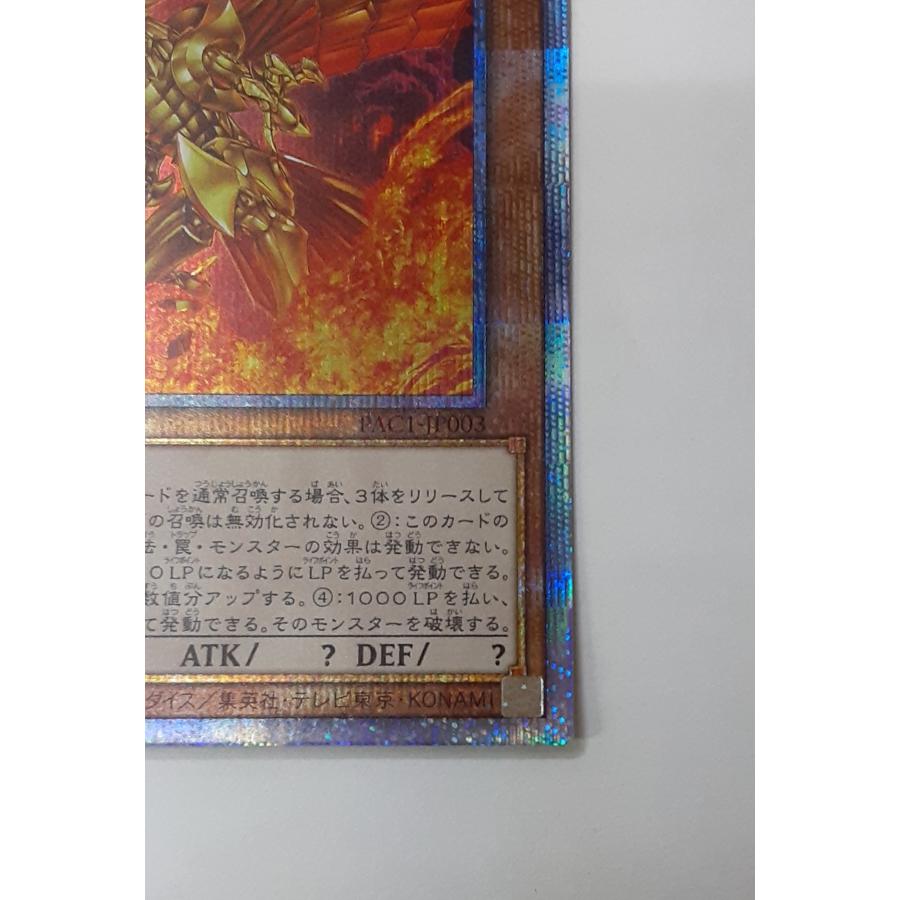 ラーの翼神竜 プリズマティックシークレットレア プリシク 遊戯王 PAC1-JP003 プリズマティック・アート・コレクション |  | 04