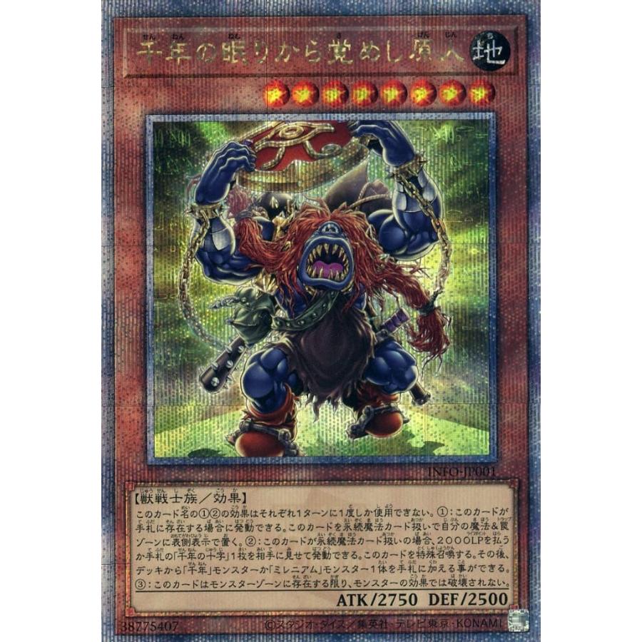遊戯王 千年の眠りから覚めし原人 25thシークレットレア クォーターセンチュリーシークレットレア INFO-JP001 | 