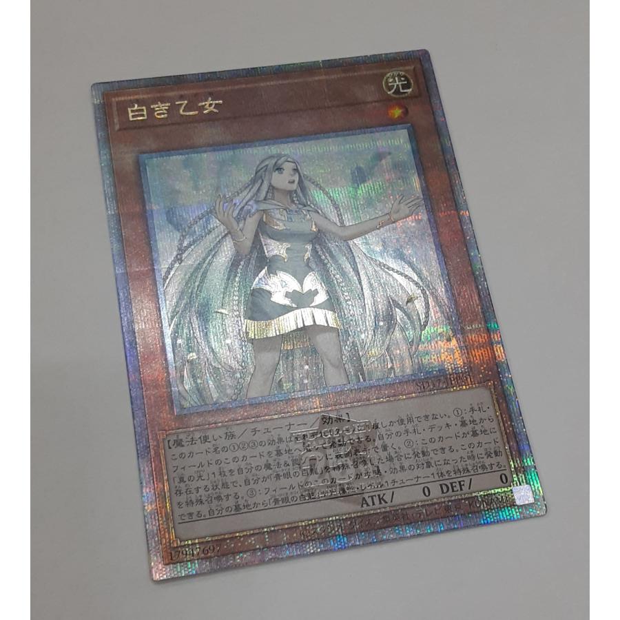 白き乙女 クォーターセンチュリーシークレットレア 25thシークレットレア クオシク SD47-JPP01 遊戯王 青き眼の光臨 伝説の威光継承 |  | 01