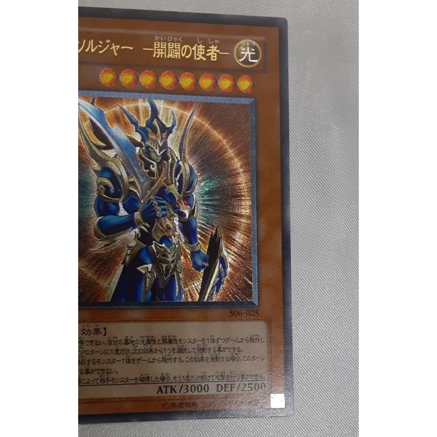 カオス・ソルジャー 開闢の使者 レリーフレア アルティメットレア 306-025 遊戯王 混沌を制する者 |  | 03