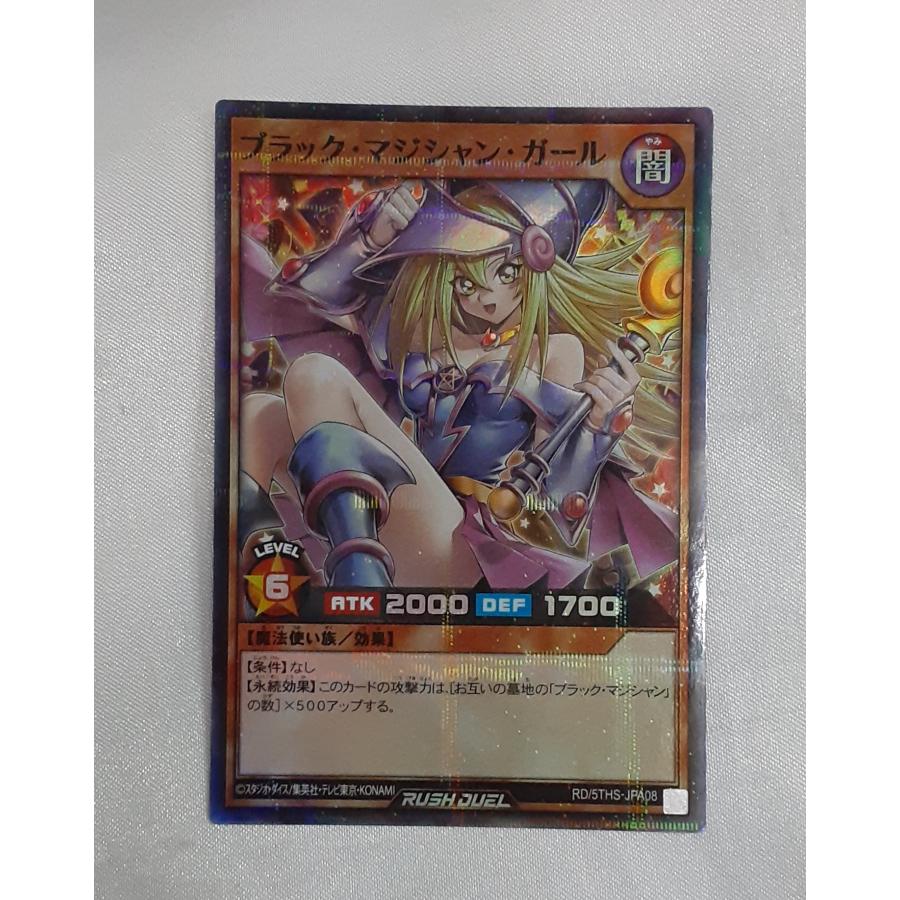 【PSA10】ブラックマジシャンガール プロモ スーパーパラレル 遊戯王ラッシュ 遊戯王 ブラックマジシャンガール ラッシュデュエル スーパー
