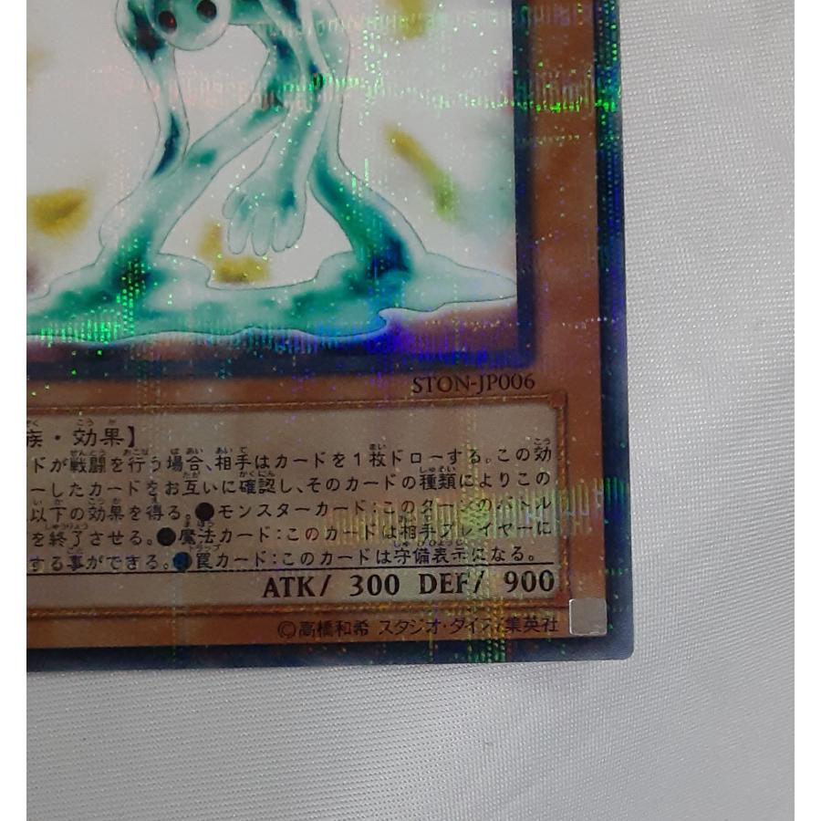 N・グローモス パラレルレア 日本語版 N・グローモス パラレルレア 日本語版 良品】遊戯王 Nグローモス