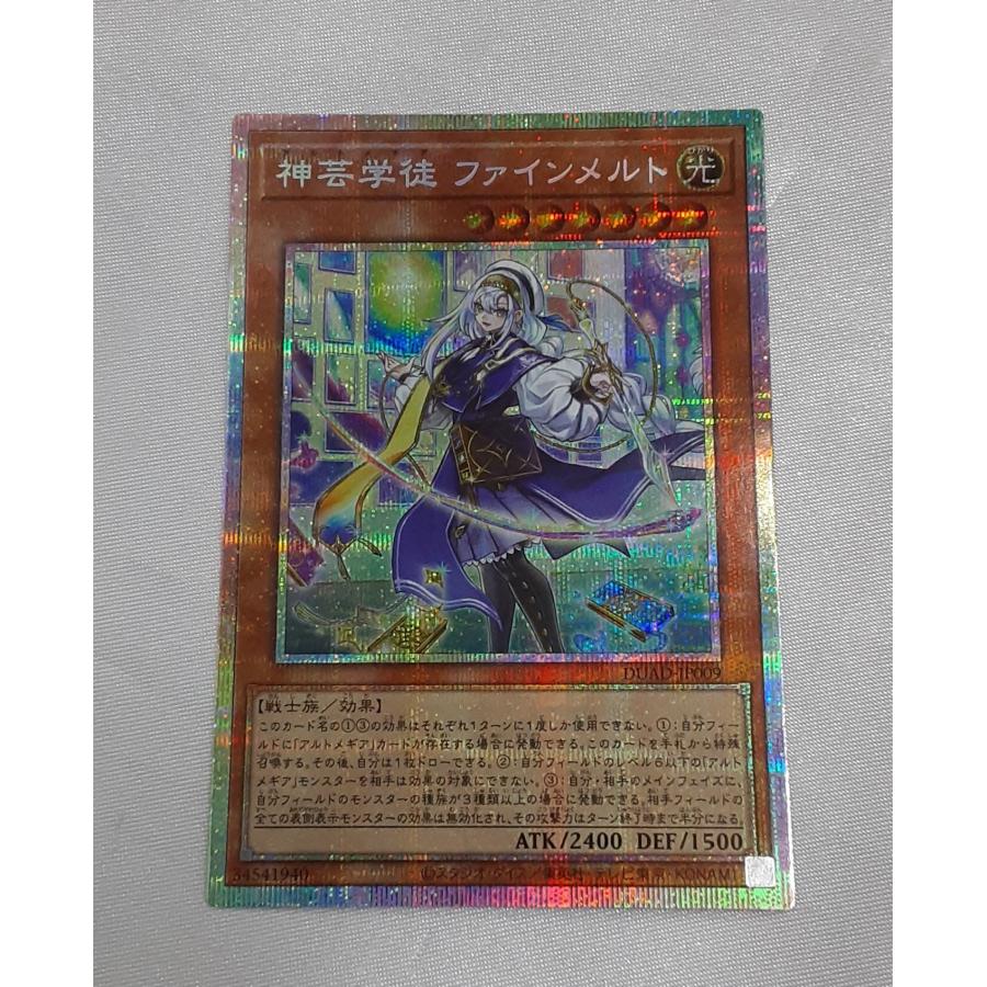 神芸学徒 ファインメルト アルトメギア プリズマティックシークレット