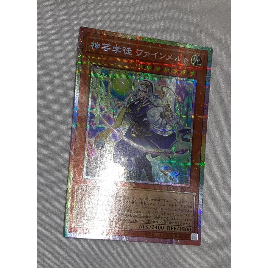 神芸学徒 ファインメルト アルトメギア プリズマティックシークレット