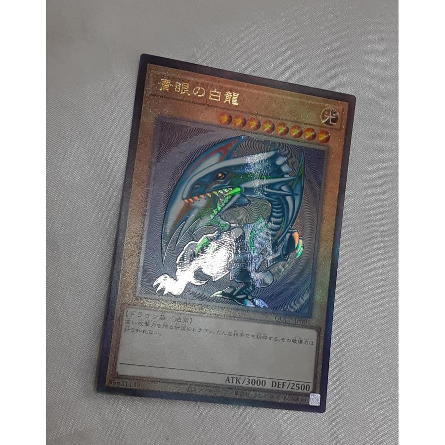 青眼の白龍 レリーフレア アルティメットレア QCCP-JP001 ブルーアイズ・ホワイト・ドラゴン 遊戯王 QUARTER CENTURY |  | 01