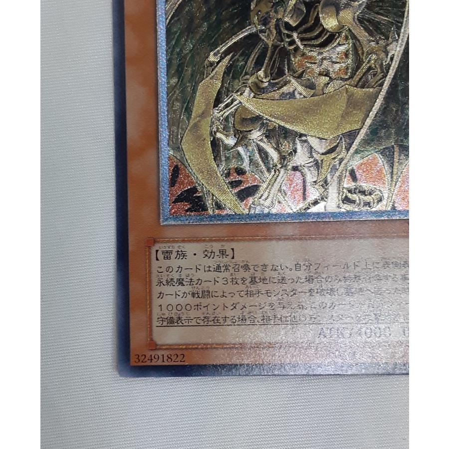 降雷皇ハモン アルティメットレア レリーフレア 遊戯王 SOI-JP002 シャドウ・オブ・インフィニティ |  | 03