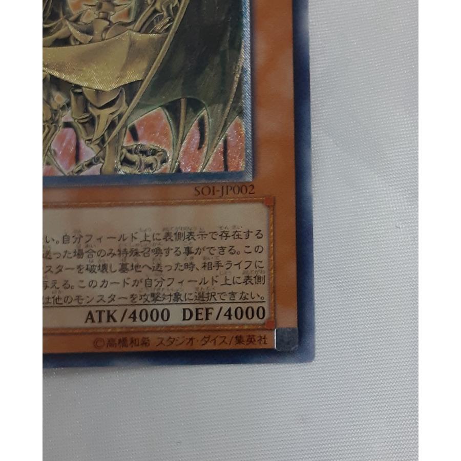降雷皇ハモン アルティメットレア レリーフレア 遊戯王 SOI-JP002 シャドウ・オブ・インフィニティ |  | 04