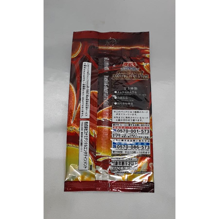 オシリスの天空竜 クォーターセンチュリーシークレット 25th QUARTER