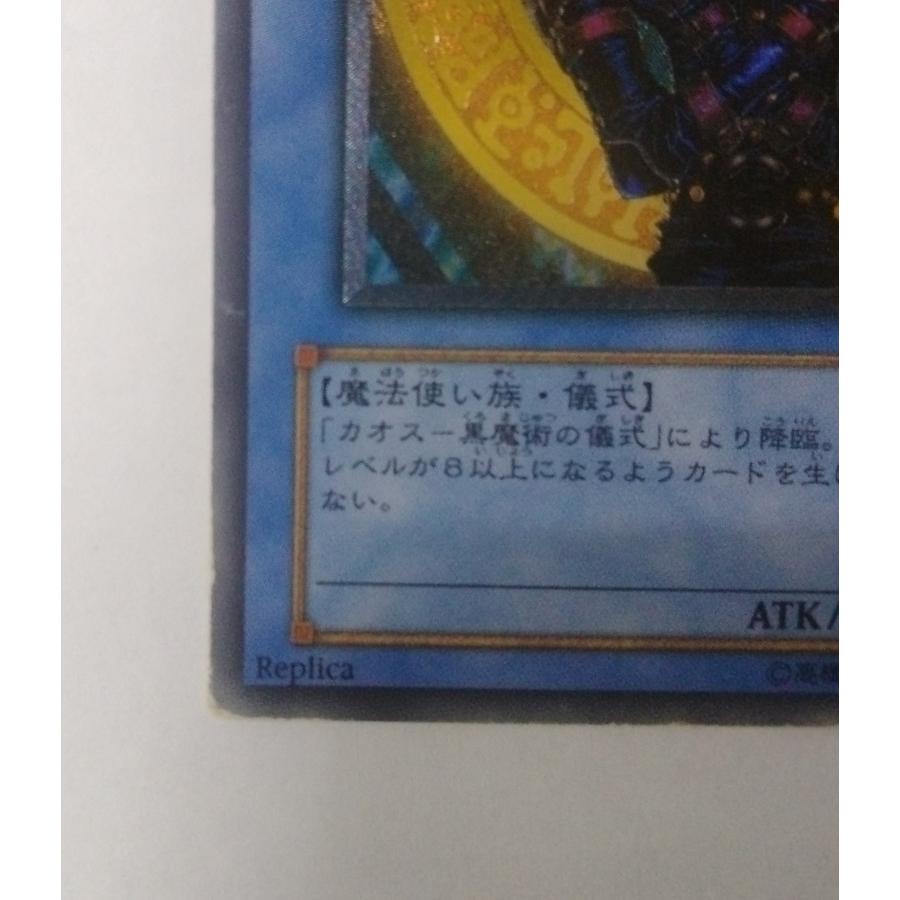 遊戯王 混沌を制する者 マジシャン・オブ・ブラックカオス 306-057 アルティメットレア レリーフ |  | 03