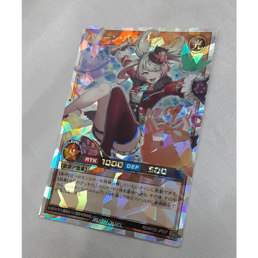 バルーン・バティーア オーバーラッシュレア RD/KP20-JP037 遊戯王