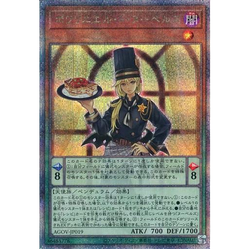 遊戯王 ポワソニエル・ド・ヌーベルズ 25thシークレットレア クォーターセンチュリーシークレットレア AGOV-JP019 | 