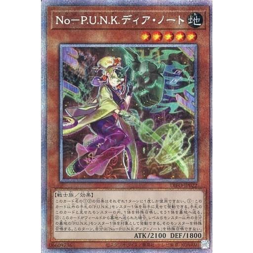 遊戯王 No-P.U.N.K.ディア・ノート プリズマティックシークレットレア DIFO-JP022 | 