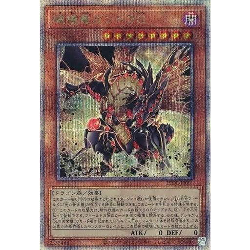 遊戯王 破壊竜ガンドラG クオーターセンチュリーシークレットレア 25thシークレットレア LEDE-JP001 | 