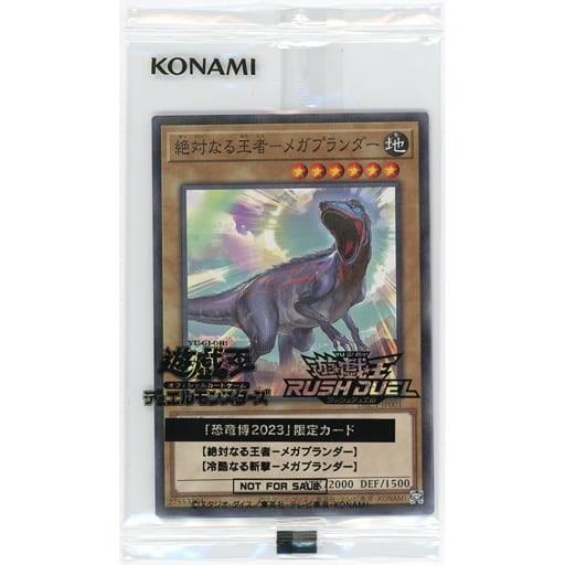 絶対なる王者　メガプランダー 冷酷なる斬撃　メガプランダー　未開封 遊戯王 ラッシュデュエル 恐竜博2023 限定カード 絶対なる王者