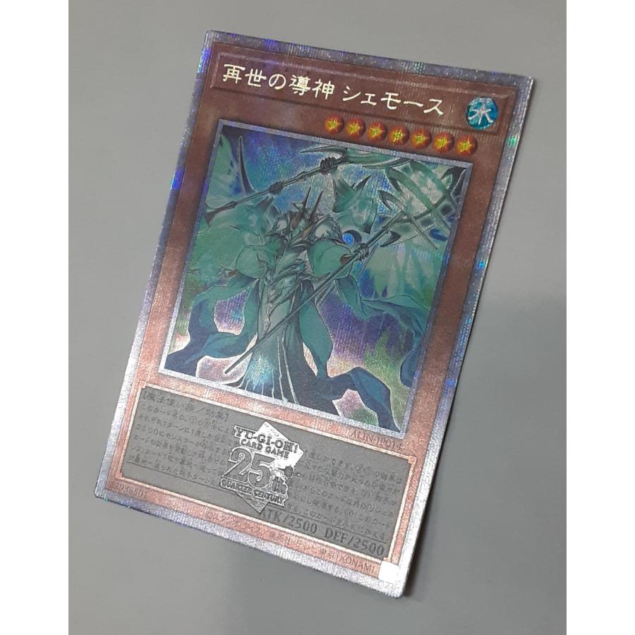 再世の導神 シェモース クォーターセンチュリーシークレットレア 25th クオシク ALIN-JP014 遊戯王 アライアンス・インサイト |  | 01