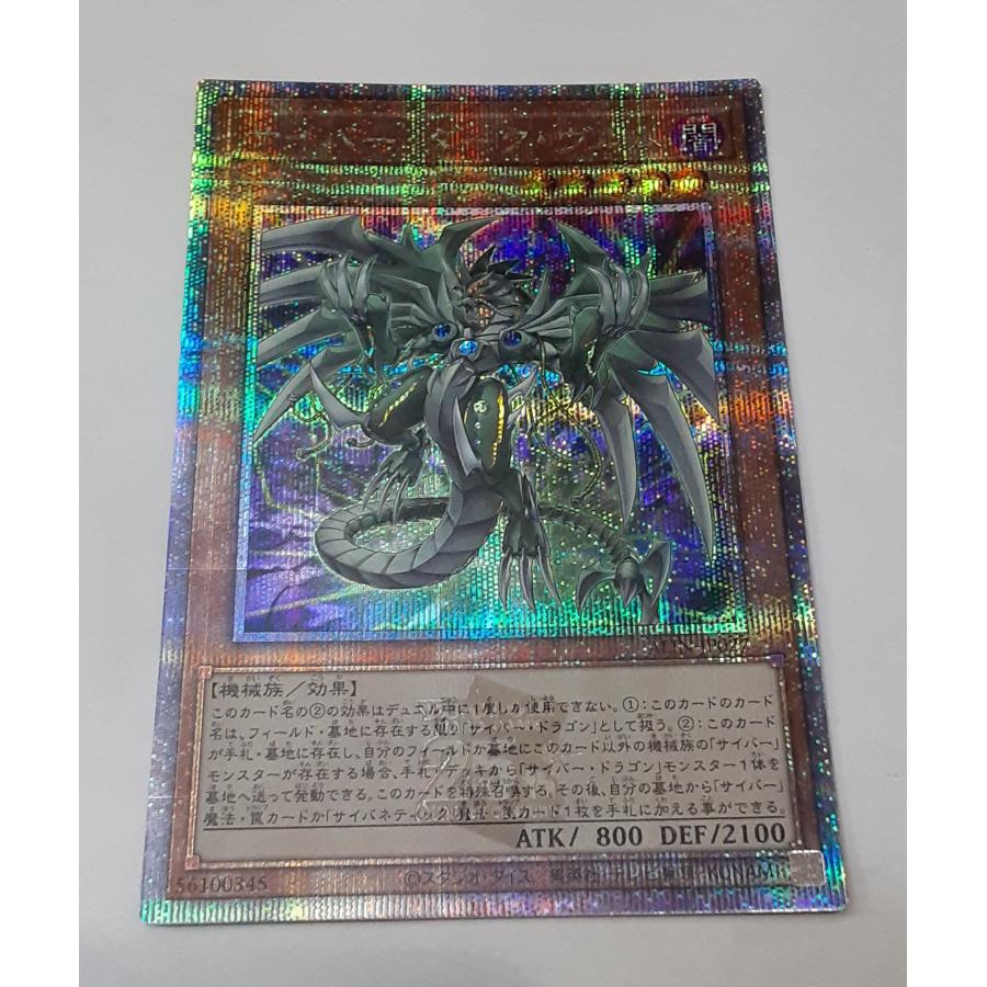 サイバー・ダーク・ヴルム クォーターセンチュリーシークレットレア 25th クオシク ALIN-JP027 遊戯王 アライアンス・インサイト | 