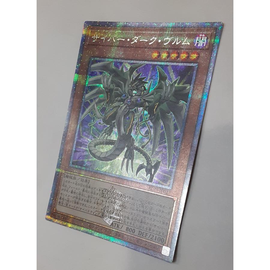 サイバー・ダーク・ヴルム クォーターセンチュリーシークレットレア 25th クオシク ALIN-JP027 遊戯王 アライアンス・インサイト |  | 01