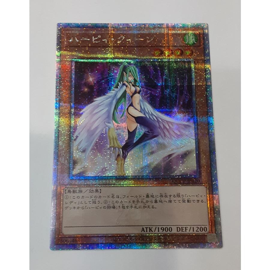 ハーピィ・クィーン クォーターセンチュリーシークレットレア 25thシークレット クオシク 遊戯王 QCCP-JP120 | 