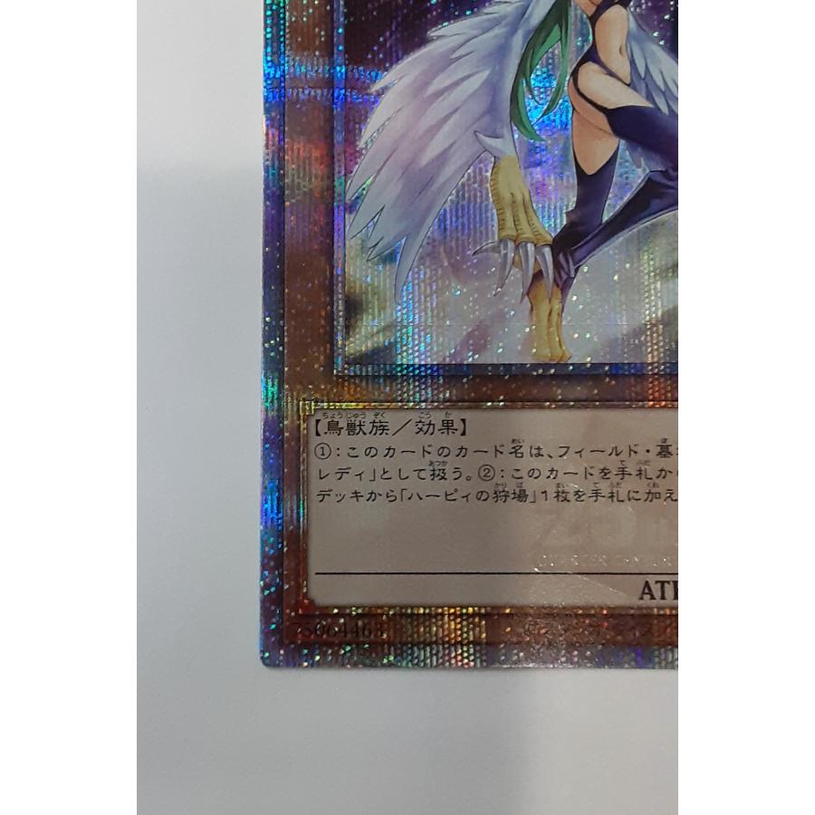 ハーピィ・クィーン クォーターセンチュリーシークレットレア 25thシークレット クオシク 遊戯王 QCCP-JP120 |  | 03