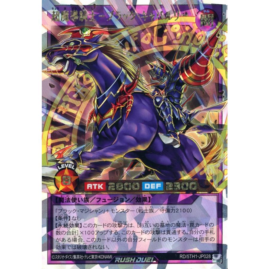 黒魔導のカーテン　オーバーフレームウルトラレア　超魔導騎士-ブラックキャバルリー 黒魔導のカーテン(ウルトラ/オーバーフレーム) | ウルトラ | ドラゴン
