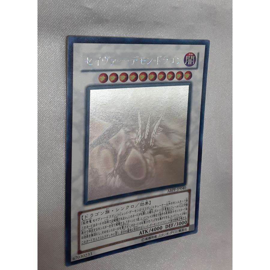 セイヴァー・デモン・ドラゴン ホログラフィックレア HR ABPF-JP040