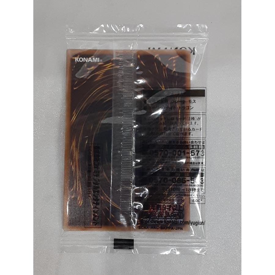 究極完全態・グレート・モス 25thシークレットレア クォーター