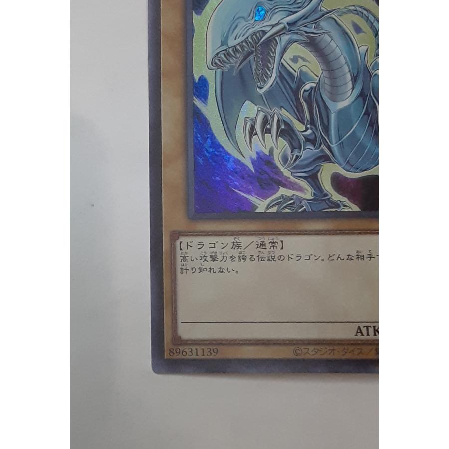 青眼の白龍 ブルーアイズ・ホワイト・ドラゴン ウルトラレア 遊戯王 HC01-JP001 ヒストリーアーカイブコレクション |  | 03