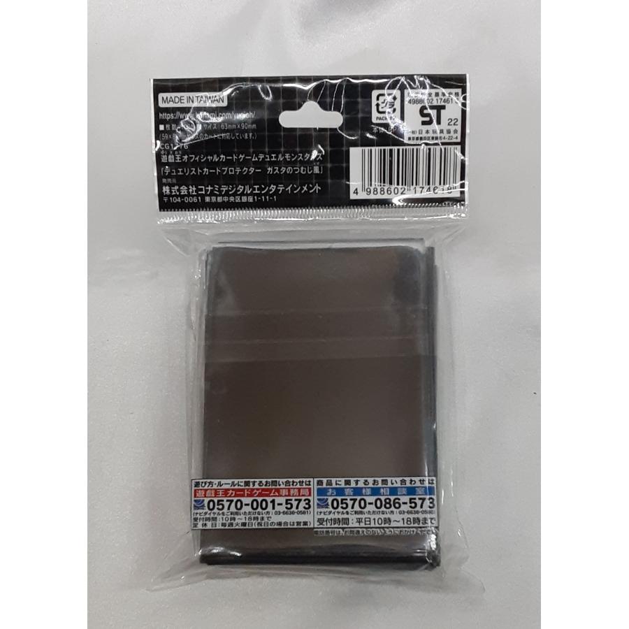 ガスタのつむじ風 デュエリストカードプロテクター スリーブ 100枚