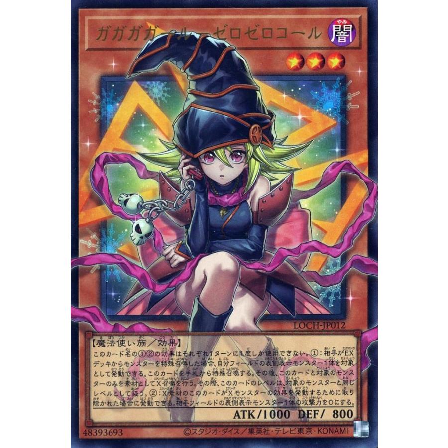 遊戯王　ガガガガールーゼロゼロコール　オーバーフレーム　ウルトラ　psa10 ガガガガール-ゼロゼロコール オーバーフレーム ウルトラレア UR