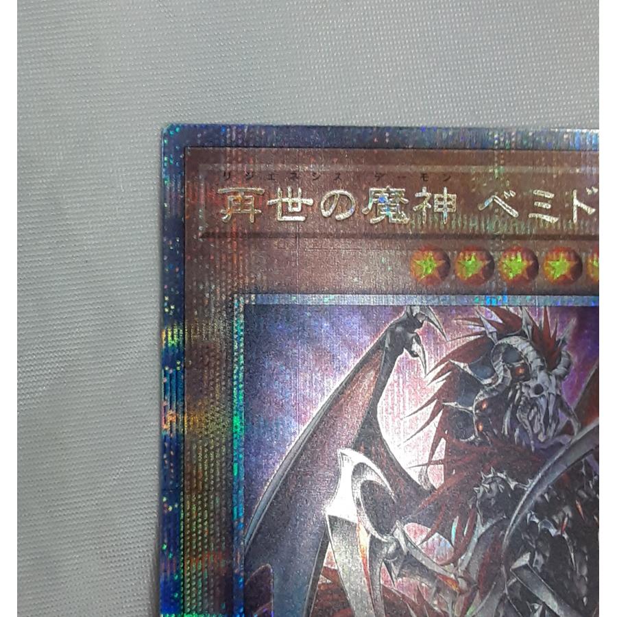再世の魔神 ベミドバル 25th クォーターセンチュリー