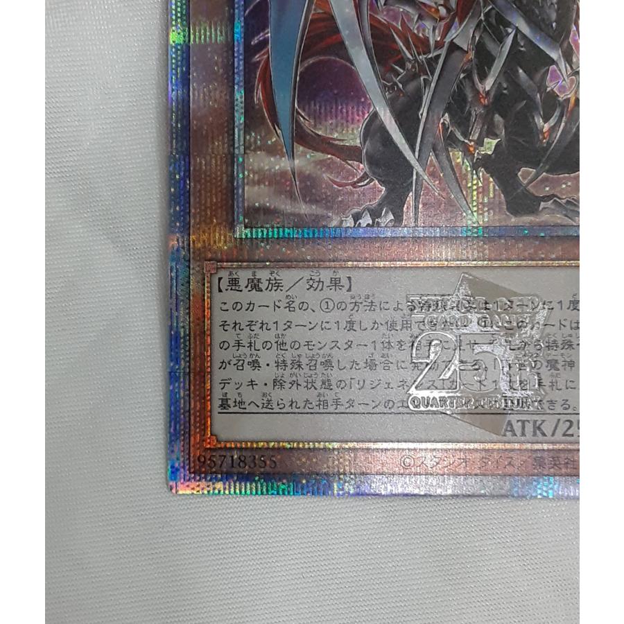 再世の魔神べミドバル　25th クオシク 最安値‼️ 遊戯王 ALIN 再世の魔神 ベミドバル / 25th