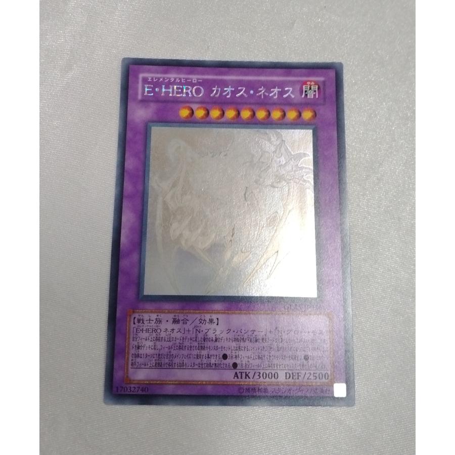 E・HERO カオス・ネオス ホログラフィックレア エレメンタルヒーロー