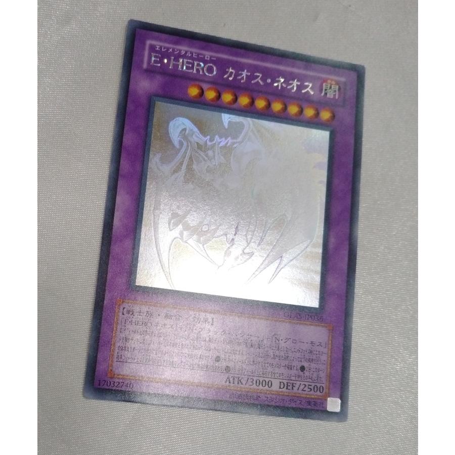 E・HERO カオス・ネオス ホログラフィックレア エレメンタルヒーロー