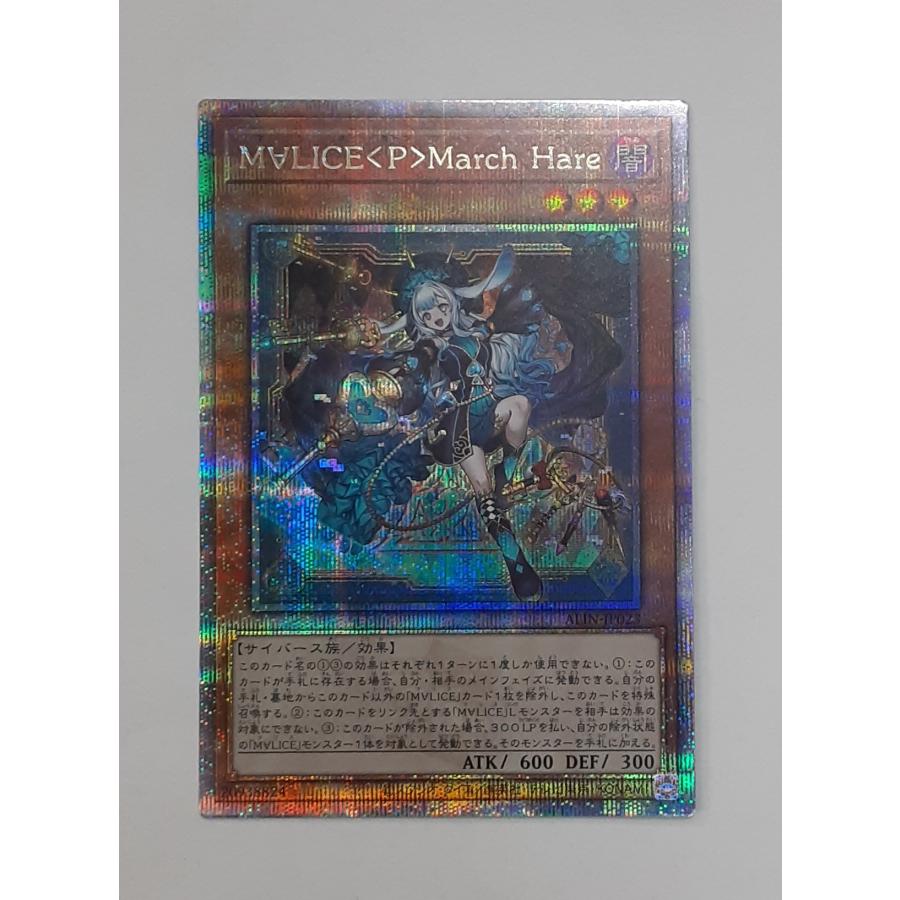 M∀LICE＜P＞March Hare 25thシークレットレア クォーターセンシュリーシークレットレア マーチ・ヘア クオシク ALIN-JP023 遊戯王 | 