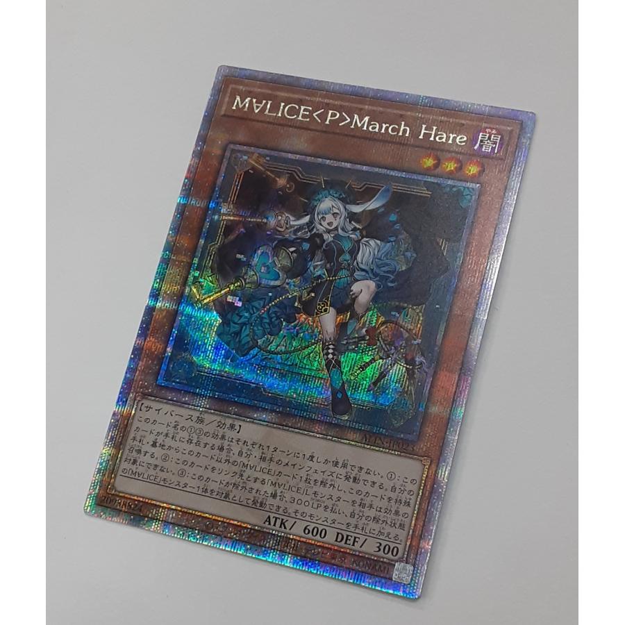 M∀LICE＜P＞March Hare 25thシークレットレア クォーターセンシュリーシークレットレア マーチ・ヘア クオシク ALIN-JP023 遊戯王 |  | 01