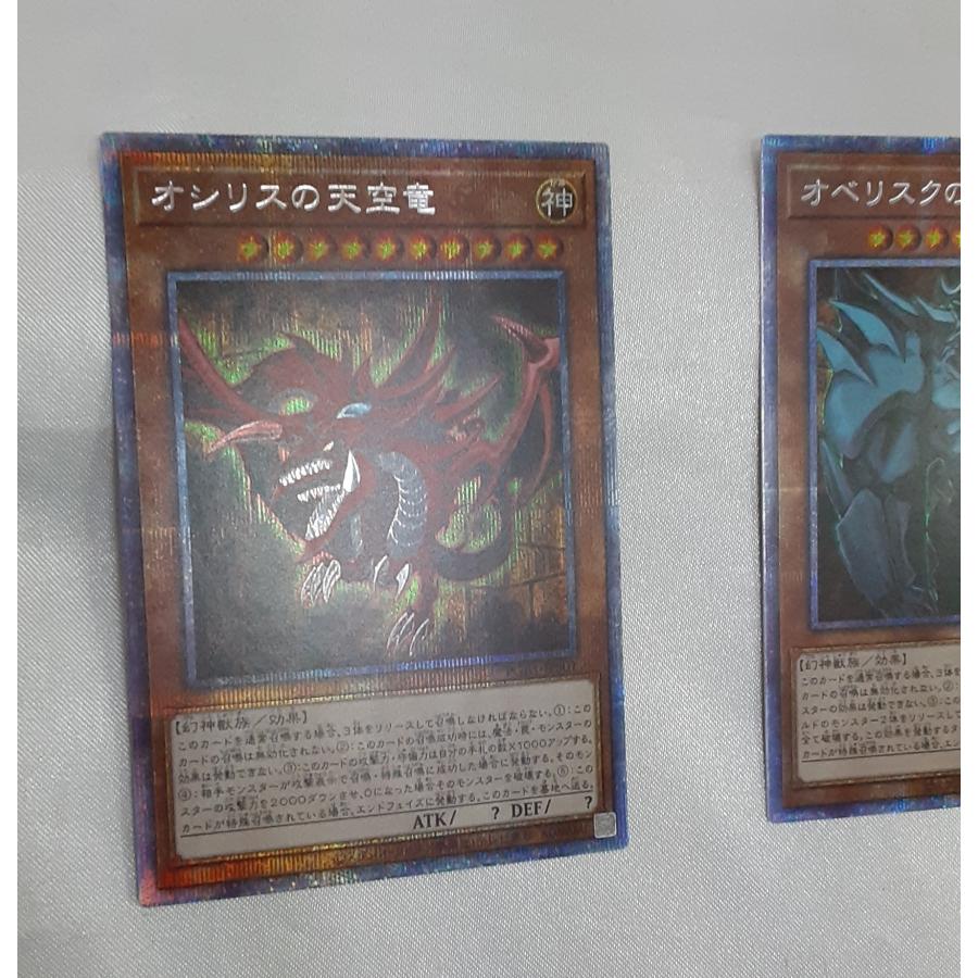 オシリスの天空竜 オベリスクの巨神兵 ラーの翼神竜 プリズマ