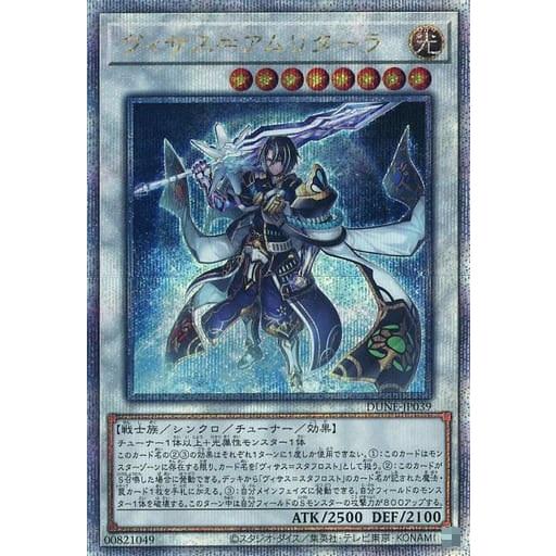 ヴィサス=アムリターラ クォーターセンシュリーシークレットレア クオシク 25thレア DUNE-JP039 遊戯王 デュエリスト・ネクサス | 