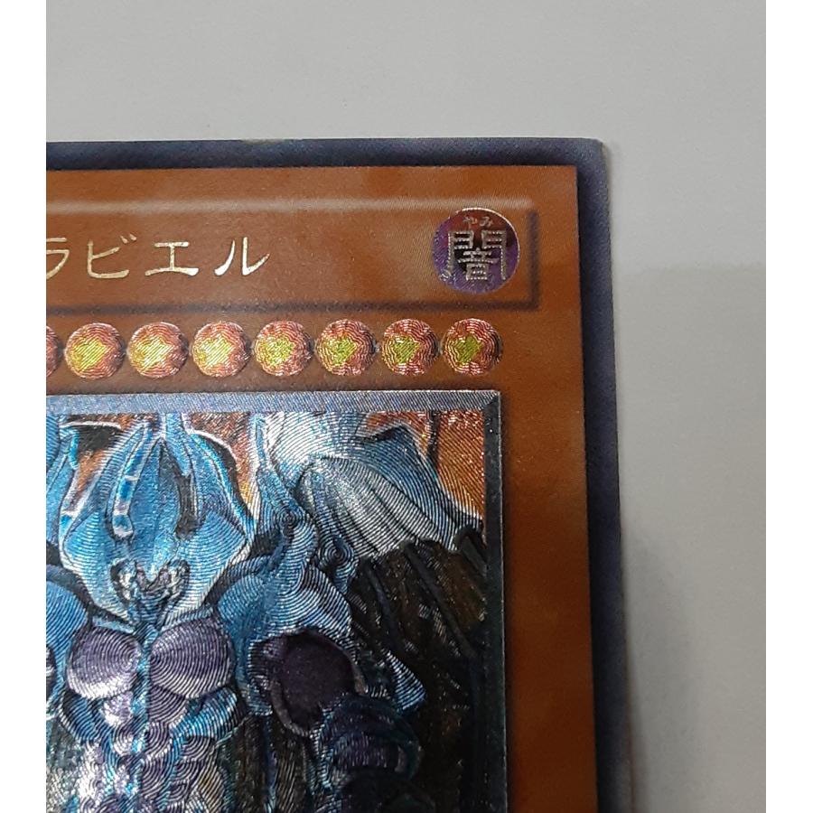 幻魔皇ラビエル レリーフレア アルティメットレア 遊戯王 SOI-JP003 シャドウ・オブ・インフィニティ |  | 02