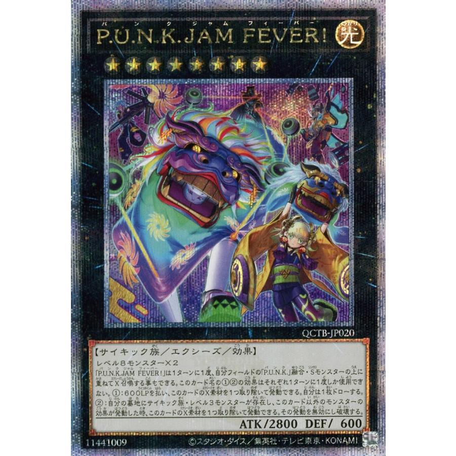 P.U.N.K.JAM FEVER! 25thシークレットレア クォーターセンシュリー