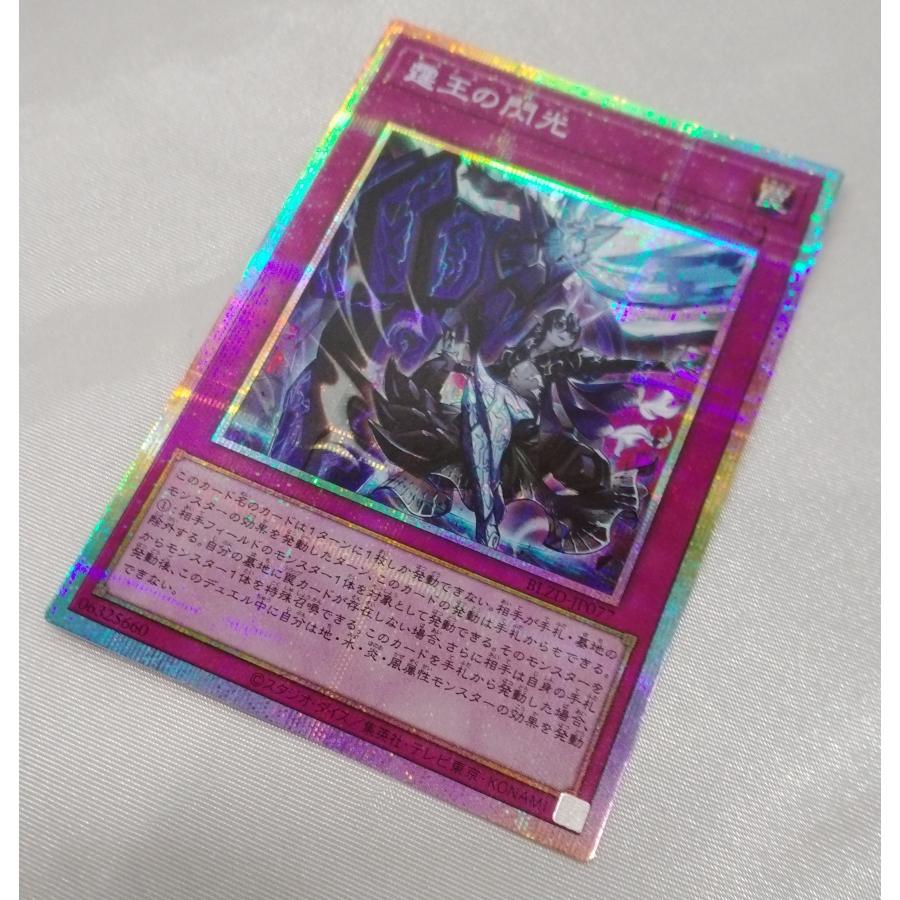 霆王の閃光 プリズマティックシークレットレア ドミナススパーク プリシク BLZD-JP077 遊戯王 ブレイジング・ドミニオン 五つ目個体 |  | 01