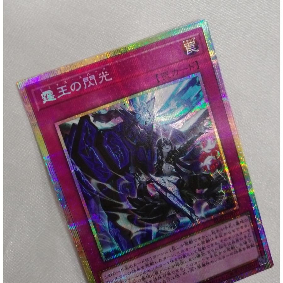 霆王の閃光 プリズマティックシークレットレア ドミナススパーク プリシク BLZD-JP077 遊戯王 ブレイジング・ドミニオン 五つ目個体 |  | 02